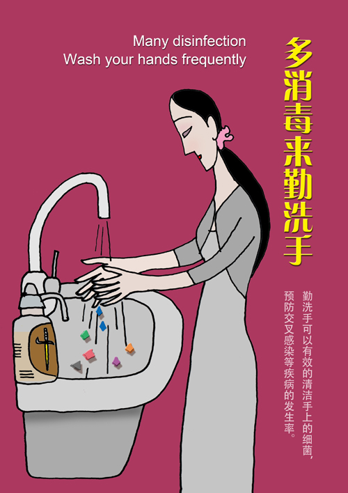 天呈：多消毒来勤洗手.jpg