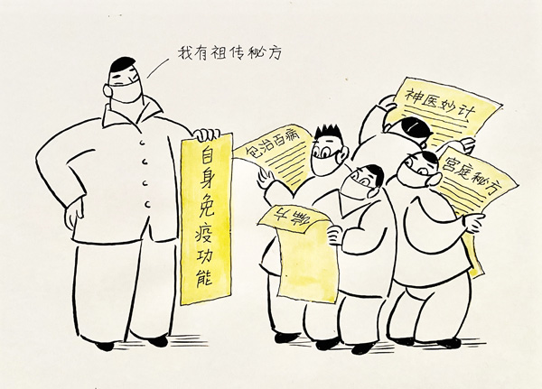 祖传秘方--徐鹏飞.jpg