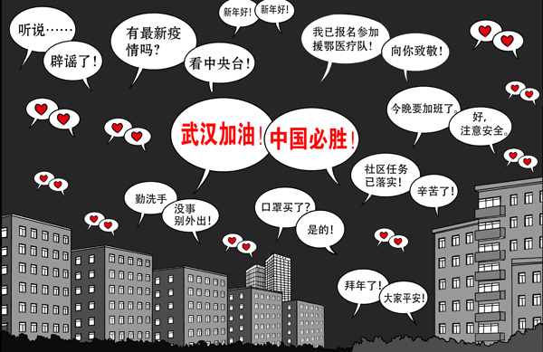 董阳光：漫画 除夕之夜.jpg