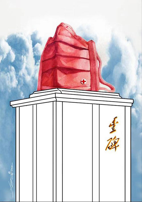 《丰碑》作者：林森（山东泰安）.jpg
