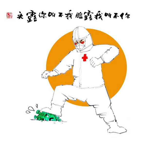 《你不叫我露脸 我不叫你露头》作者：吕志华（山东青州）.jpg