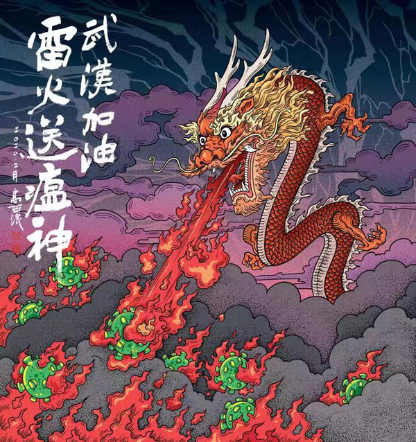 《雷火送瘟神》作者：高西浪（山东威海）.jpg