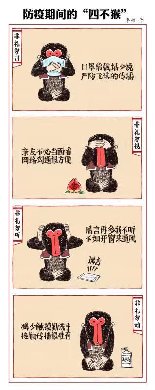 《防疫期间的四不猴》作者：李强（山东威海）.jpg