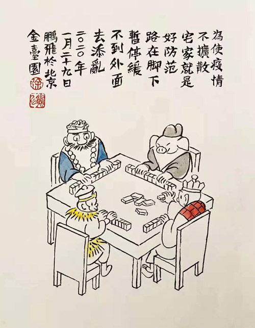 《不到外面去添乱》徐鹏飞（北京）.jpg