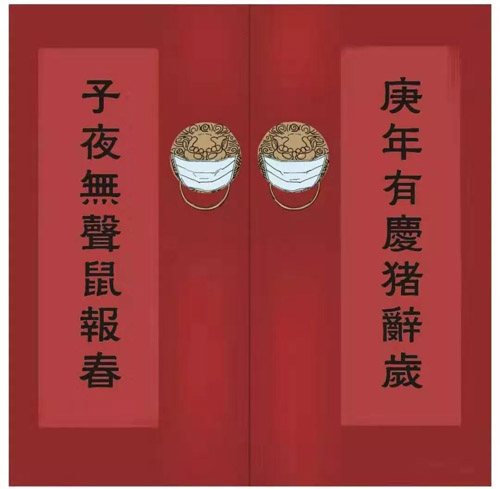 《今年过年不串门》张利昌（浙江）.jpg