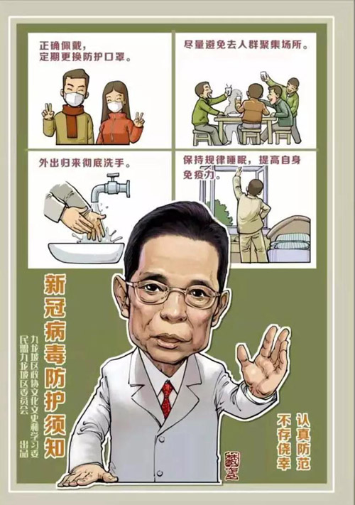 《认真防范 不存侥幸》林敏（重庆）.jpg