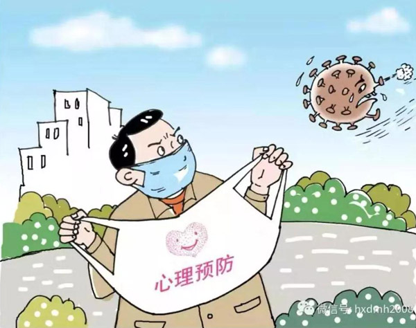 《心理也要戴口罩》马萍（浙江）.jpg