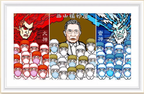 386 三山镇邪魔 曹 宇.jpg