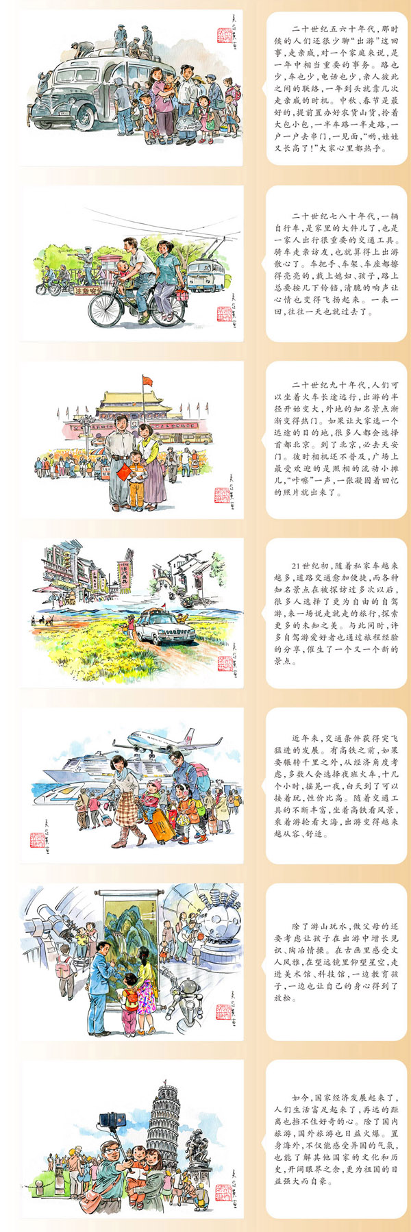 11-《身边的变画——游》.jpg