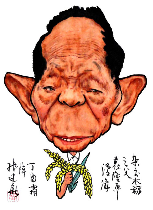 袁隆平院士肖像漫画