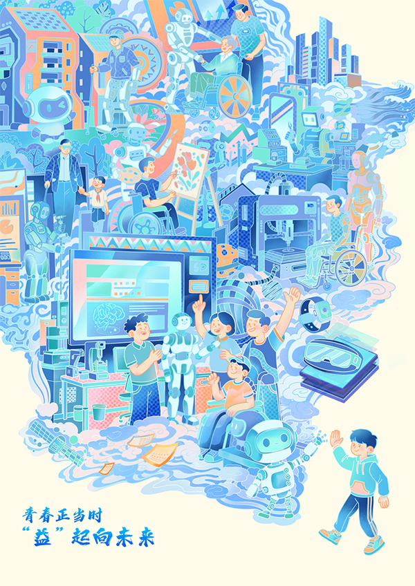 12科技铸青春，“益”起向未来（组图）2.png